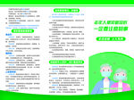 三折页