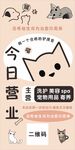 宠物店 今日营业 