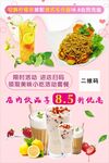 奶茶店活动