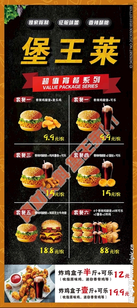 汉堡展架