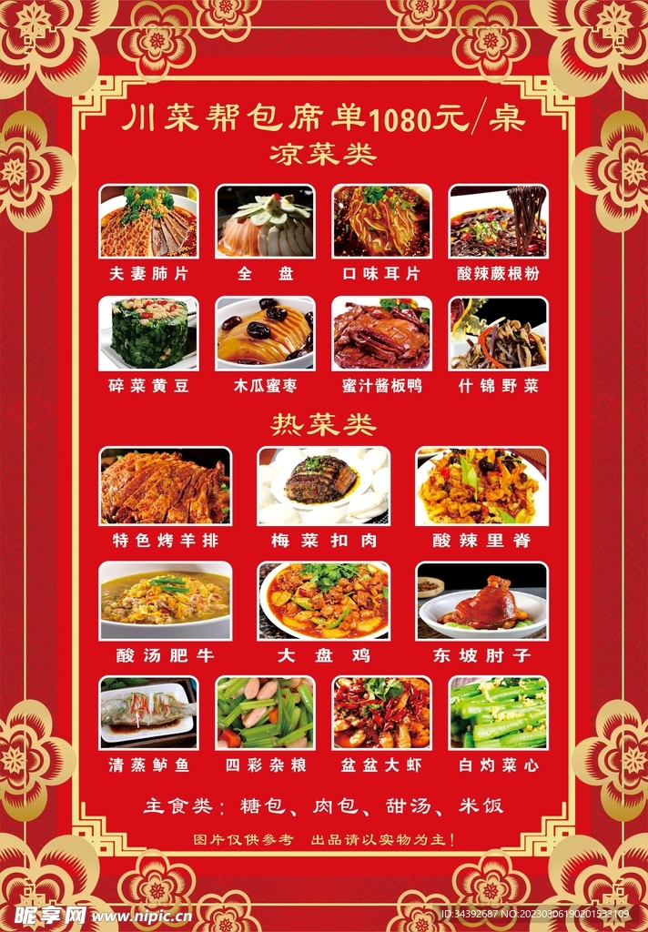 菜单