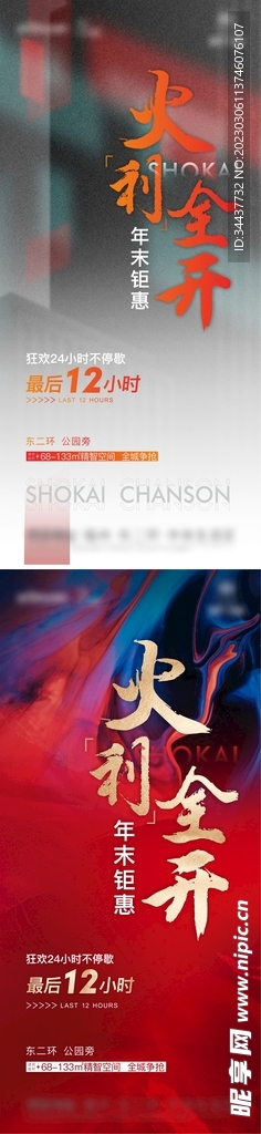 冲刺倒计时
