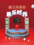 愚乐时光