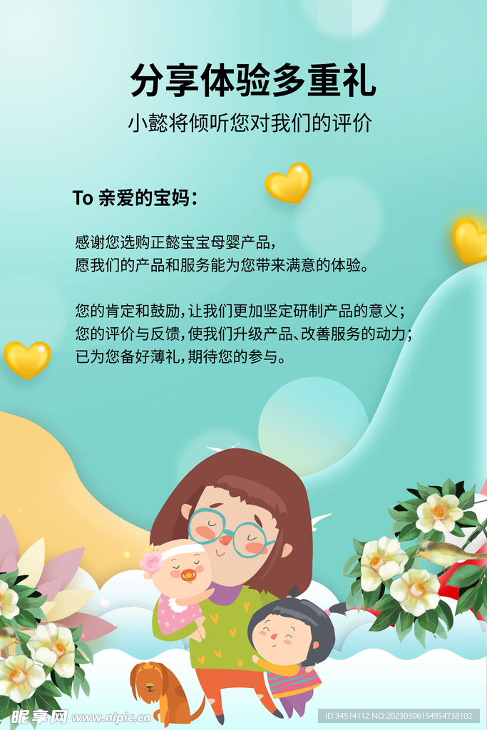 快递卡片海报设计