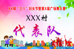 广场舞手举牌