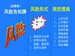 皮带机风险告知牌