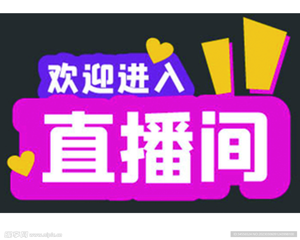 直播