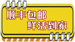 顺丰