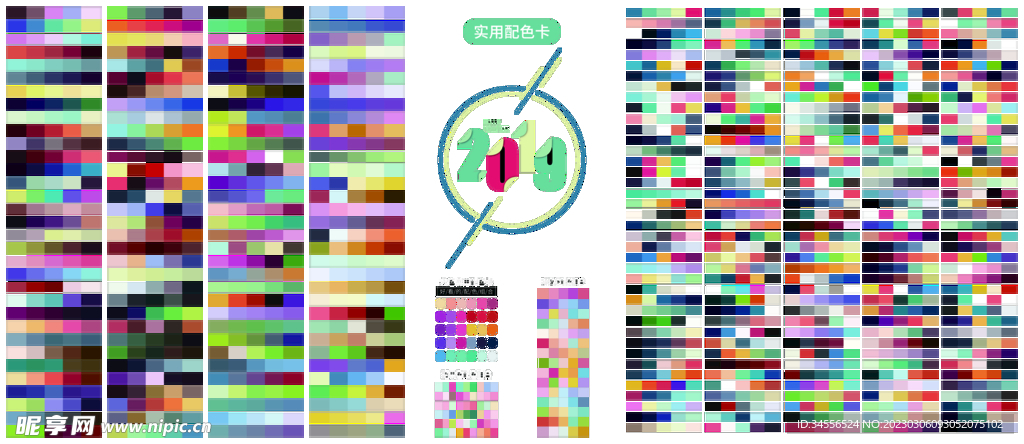 配色卡