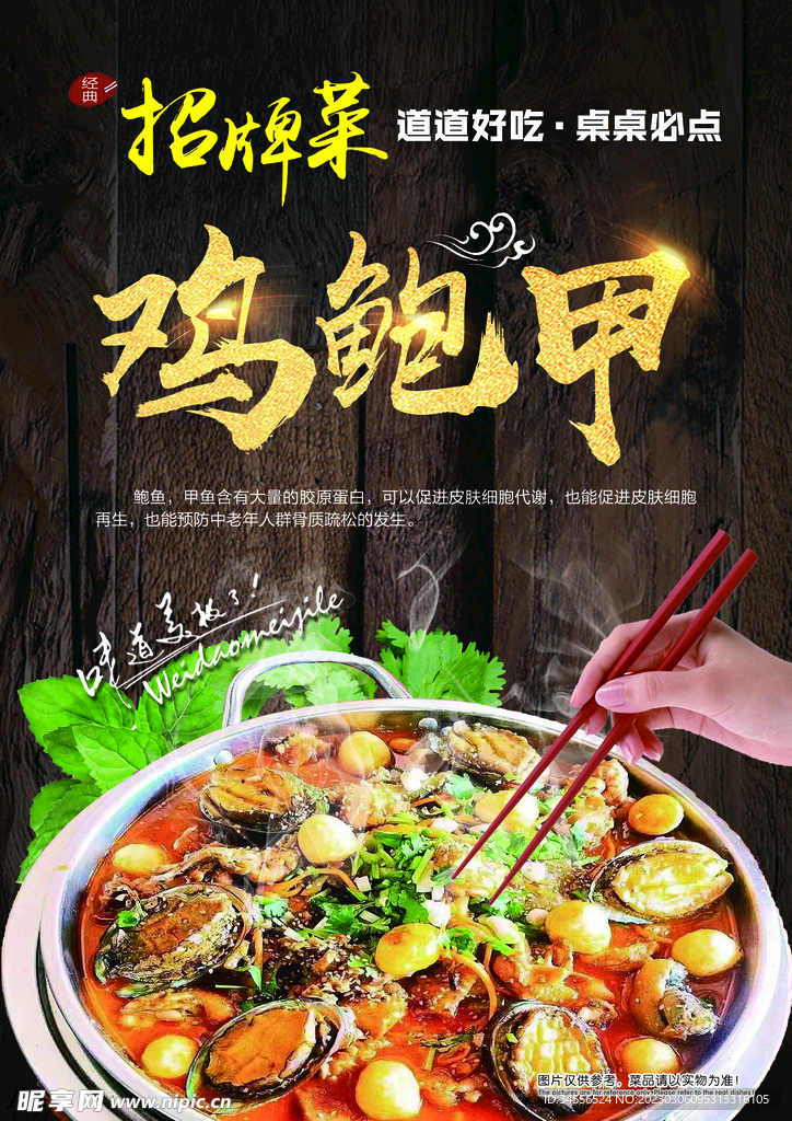 菜单