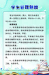 制度