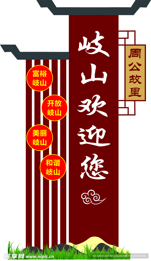 路牌