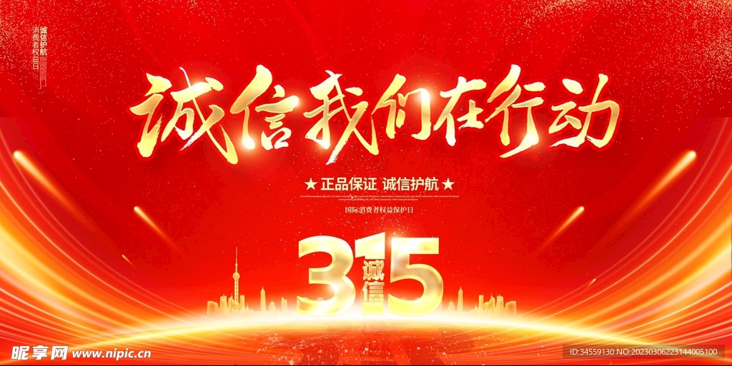 315展板
