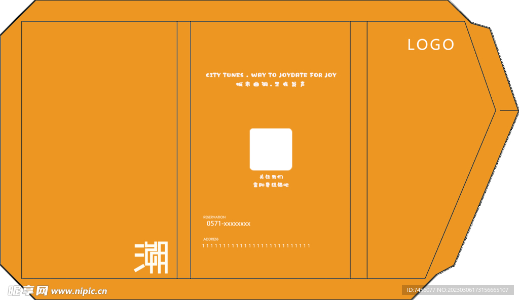 潮卡卡套设计模板
