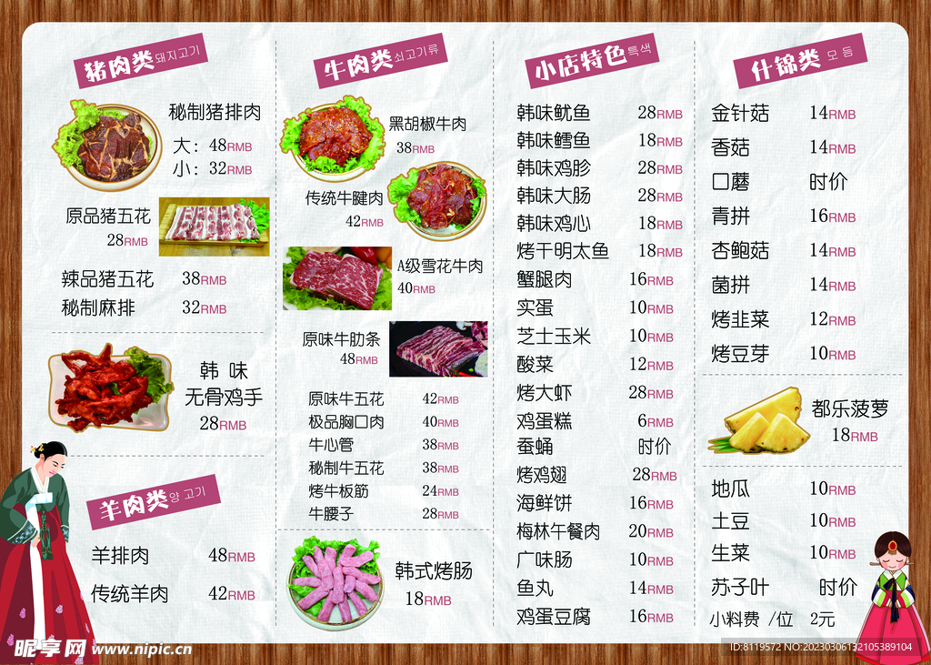 点菜单