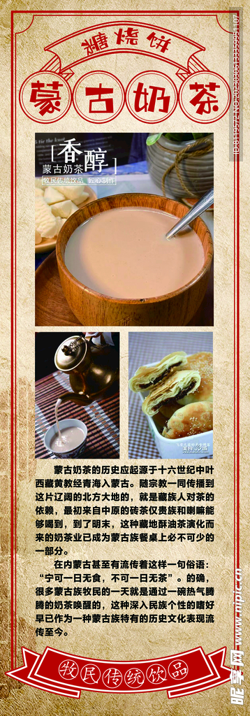 羊汤奶茶