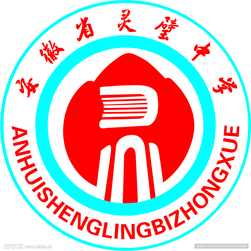 灵璧中学logo