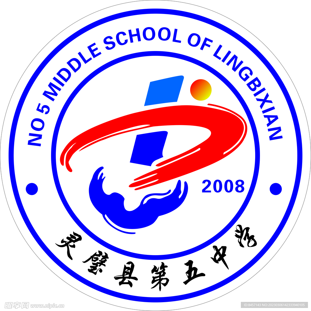 灵璧五中logo