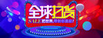 双十一海报