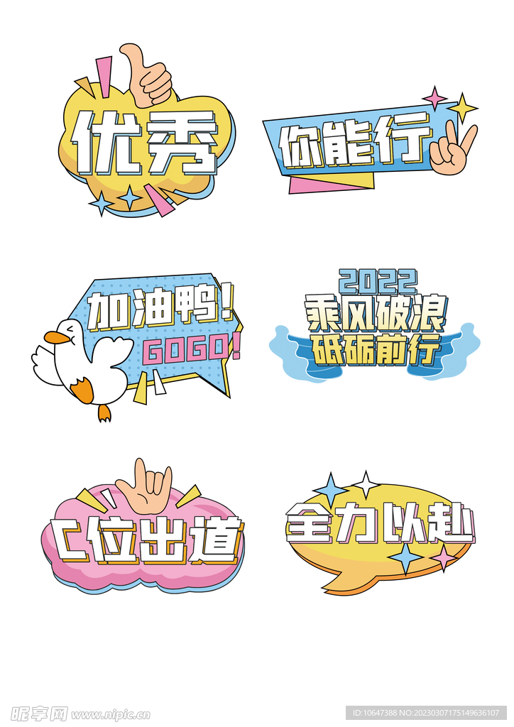 手举牌