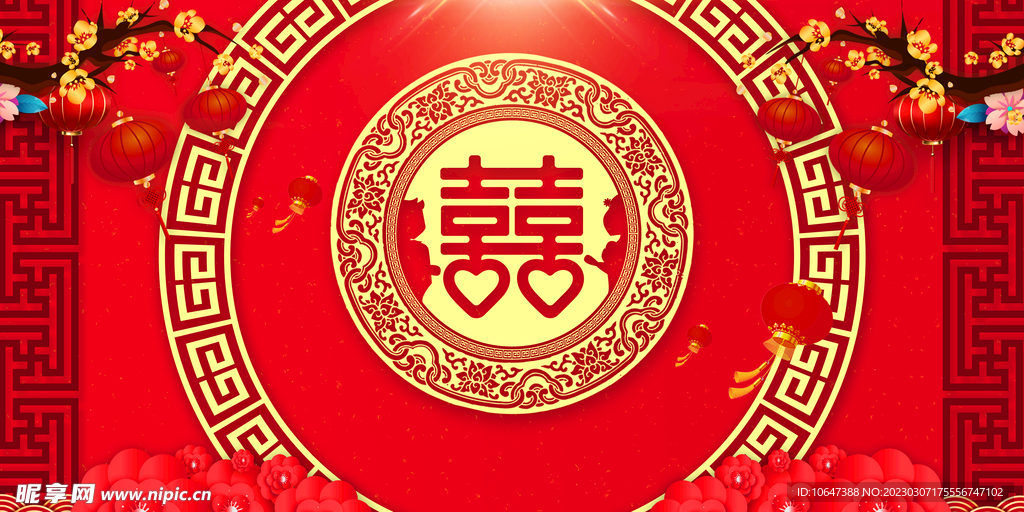 结婚背景