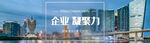 企业网站banner