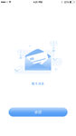 app端暂无消息页