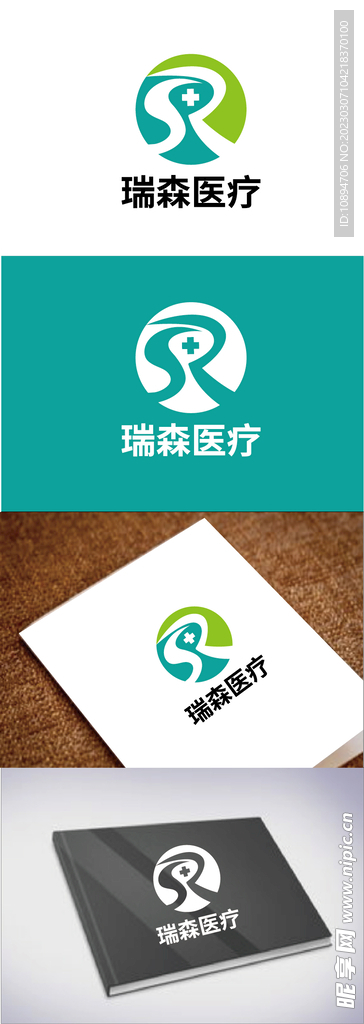 医疗标识设计