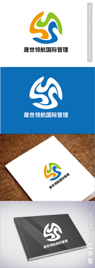 国际管理标识设计