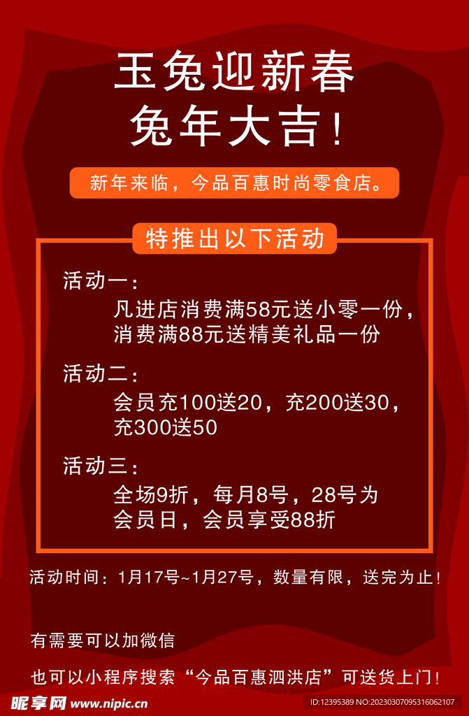 零食店