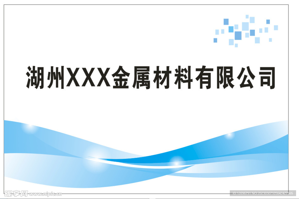公司门牌室内牌子
