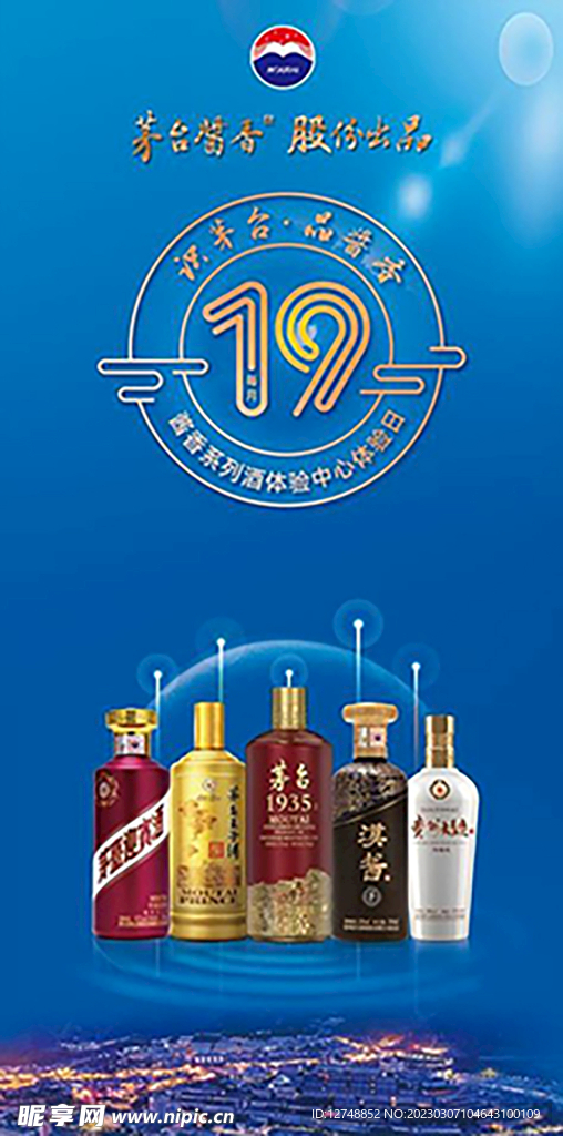 19活动标识图    五款酒