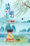 清明节