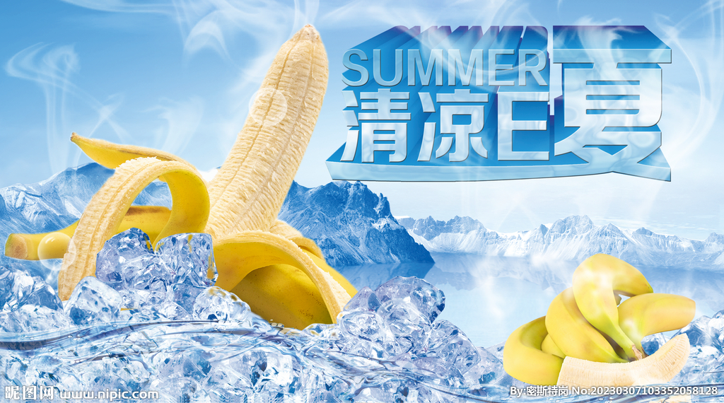 夏日素材冰镇香蕉