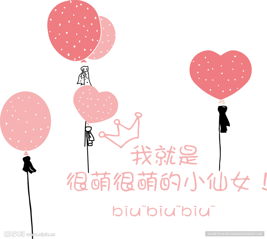 粉色气球设计图__广告设计_广告设计_设计图库_昵图网nipic.com