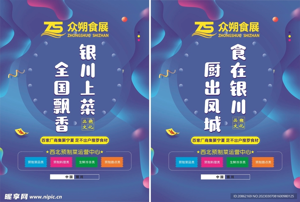 吊旗海报
