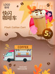 奶茶海报