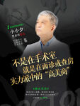 医疗美容海报