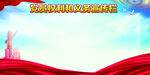 党建宣传栏