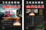 汽车装饰