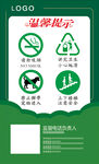 温馨提示