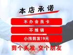 剪发