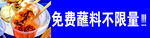 蘸酱