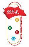 党建文化墙 党员风采 竖版