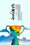 企业荣誉展板