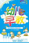 儿童早教 