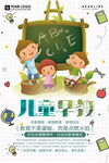 儿童早教