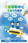 儿童早教 