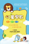 儿童早教 