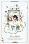 儿童早教 